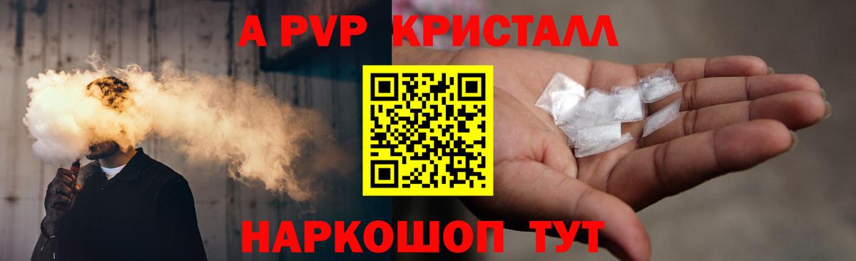Сыктывкар  Alpha-PVP крисы CK  А ПВП  Alpha-PVP СК  Вход с VPN  APVP СК 