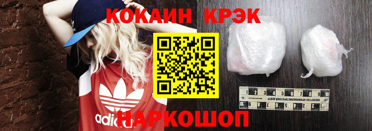 COCAIN FishScale Сыктывкар