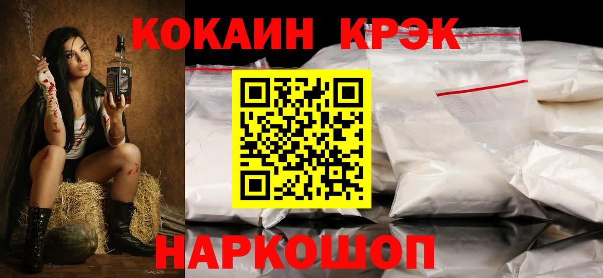 COCAIN  Cocaine FishScale  Вход с VPN  Сыктывкар 