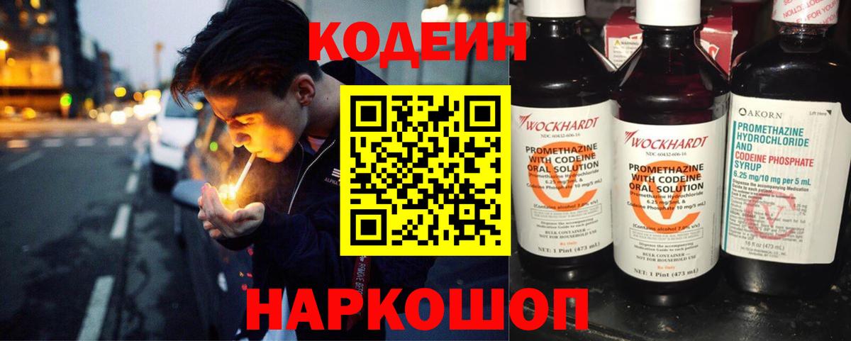 Codein Purple Drank Сыктывкар