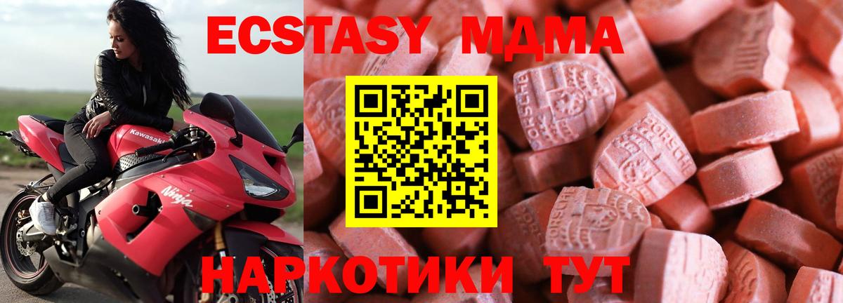 Ecstasy XTC Сыктывкар