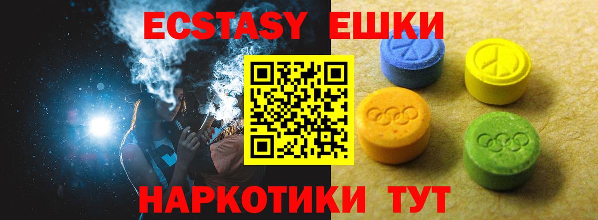 Экстази круглые  Ecstasy MDMA  Сыктывкар  Экстази  Вход с VPN 