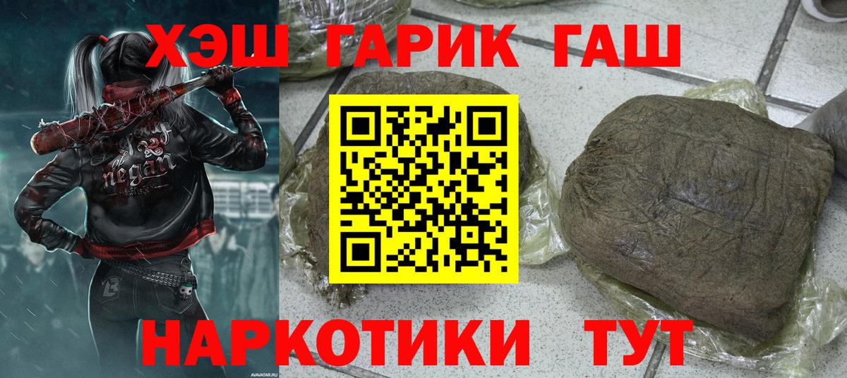 ГАШИШ Изолятор Сыктывкар