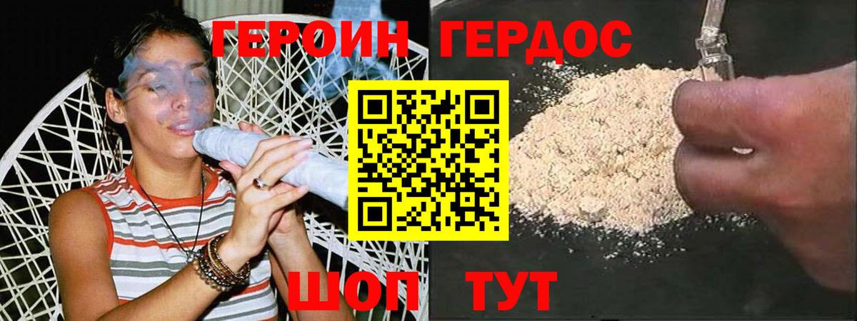 Героин Афган Сыктывкар