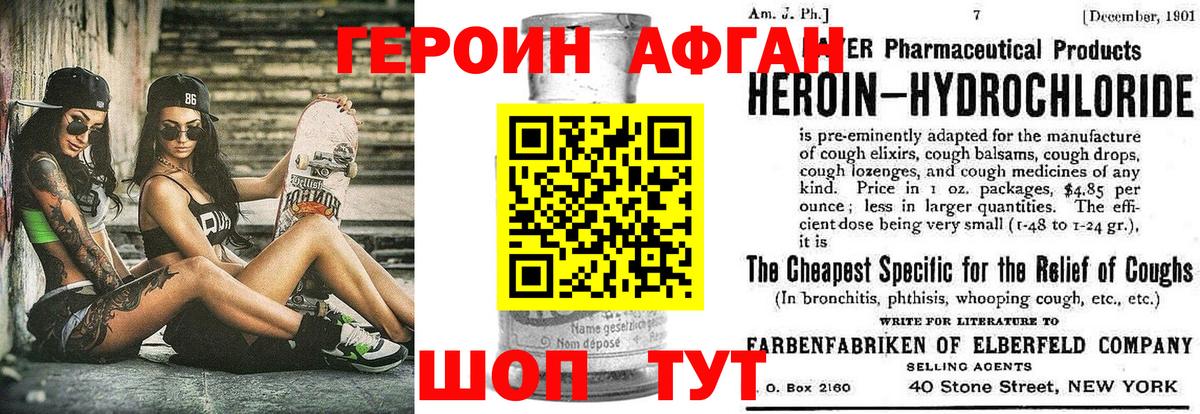 ГЕРОИН хмурый  Вход с VPN  Сыктывкар 
