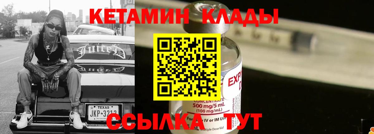 КЕТАМИН ketamine Сыктывкар