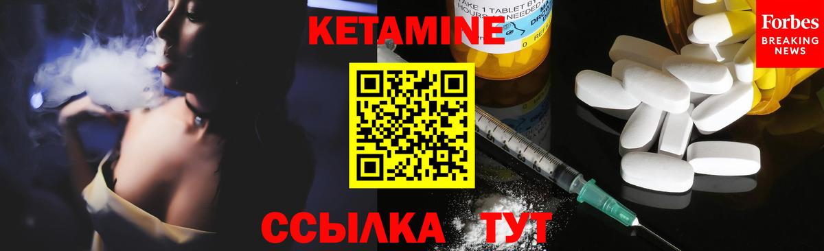 Сыктывкар  Кетамин ketamine  Вход с VPN  КЕТАМИН VHQ 