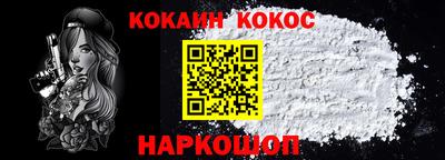 COCAINE Бузулук