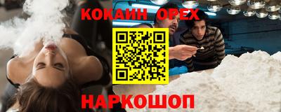 COCAINE Бузулук