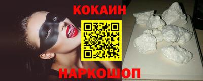 COCAINE Бузулук