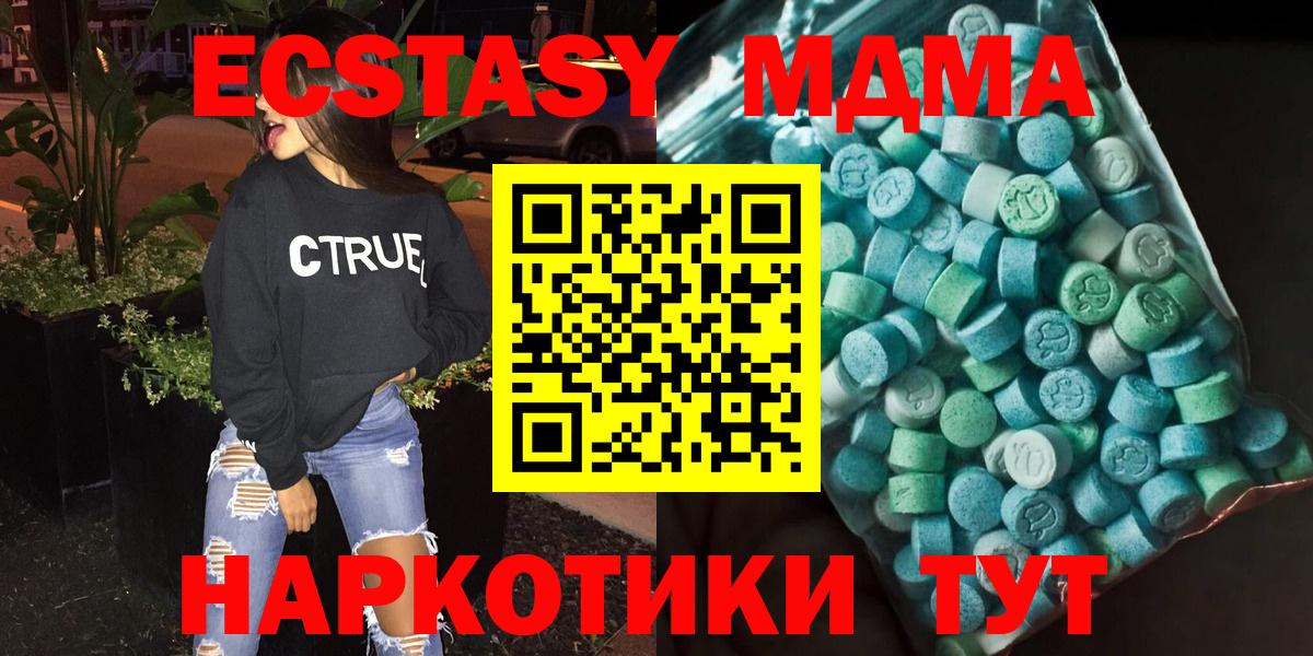 МДМА  МДМА молли  MDMA crystal  Вход с VPN  Сыктывкар 