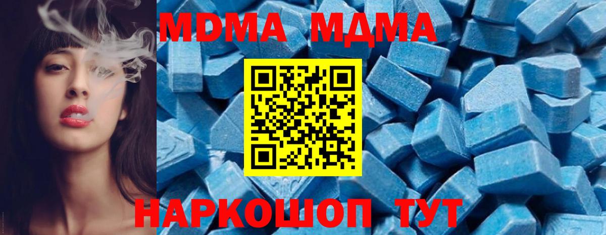 MDMA кристаллы Сыктывкар