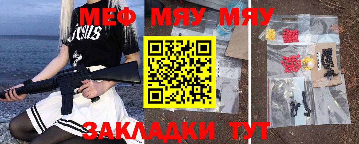 Сыктывкар  Меф кристаллы  МЕФ  Меф VHQ  Вход с VPN 