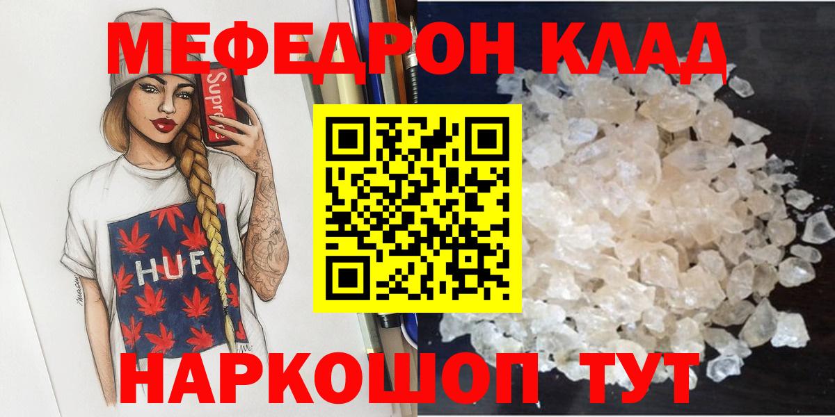 МЕФ мука Сыктывкар