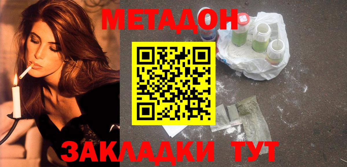 МЕТАДОН VHQ Сыктывкар