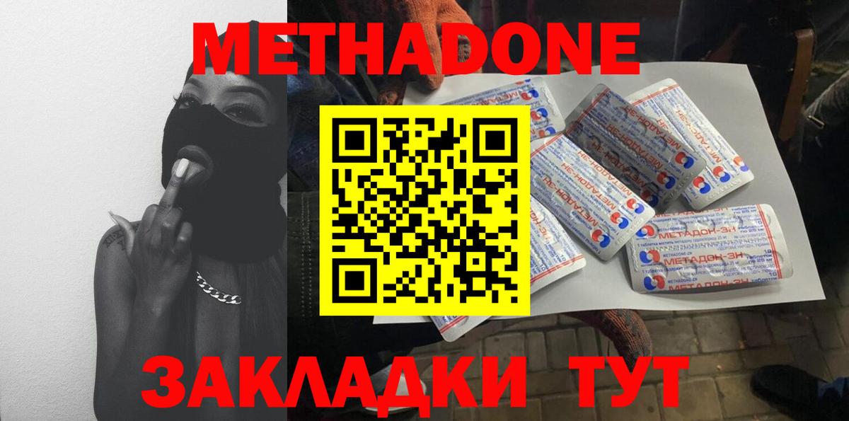 Метадон кристалл  Вход с VPN  omg ссылка  Сыктывкар  Метадон белоснежный 