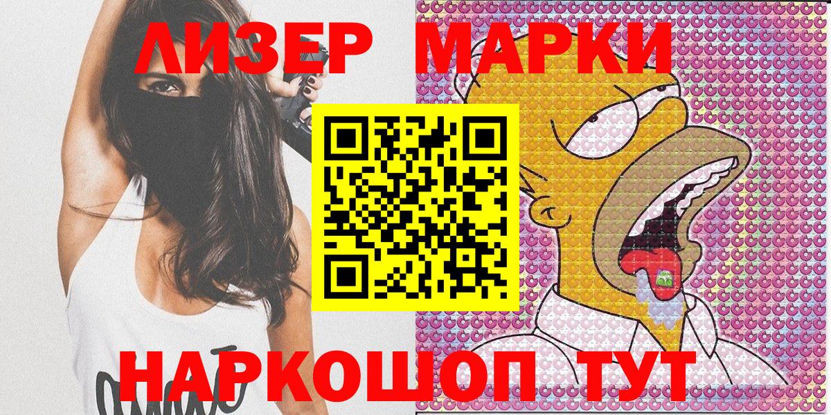 Марки NBOMe 1,8мг  Вход с VPN  наркотики  Сыктывкар  Марки 25I-NBOMe 