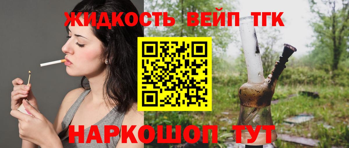 Дистиллят ТГК THC oil Сыктывкар