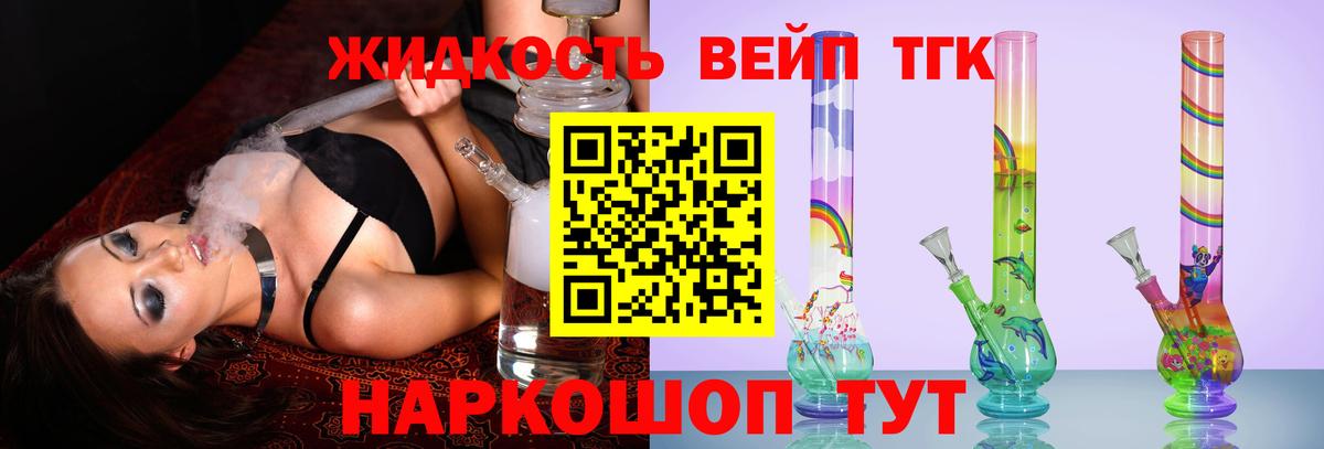 Сыктывкар  сколько стоит  Вход с VPN  Дистиллят ТГК THC oil 